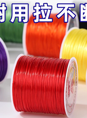 进口弹力绳皮筋高弹力耐用松紧绳文玩串珠弹力线手串石榴石手链线