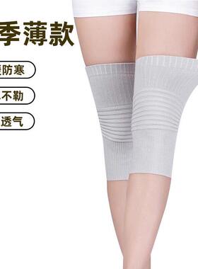 空调房夏季薄款保暖护膝