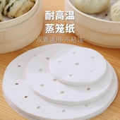 家用蒸笼纸蒸包子垫屉蒸锅蒸馒头一次性防油纸不粘布面包纸托烘焙