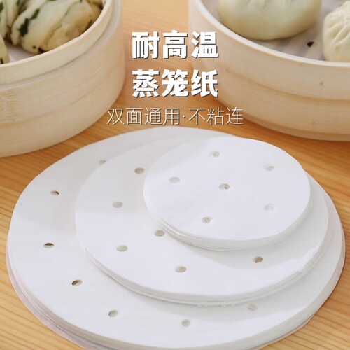 家用蒸笼纸蒸包子垫屉蒸锅蒸馒头一次性防油纸不粘布面包纸托烘焙