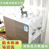 冰箱防尘罩收纳挂袋单开门双开门防灰盖布收纳袋式 置物袋盖巾家用