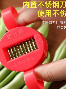 切豆角丝神器大号多功能切菜器