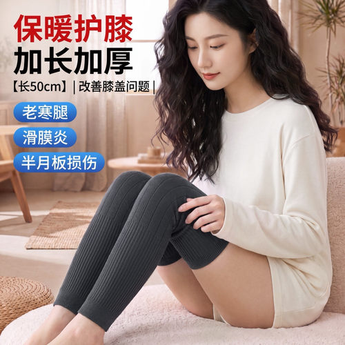 秋冬仿羊毛加厚保暖护膝袜套