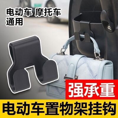 电动车摩托外卖免打孔前置挂钩