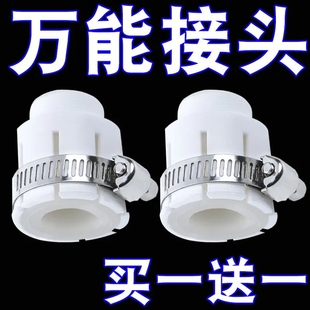 水龙头万能转接头厨房通用花洒喷头延伸器防溅水神器洗车水管接头