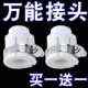 水龙头万能转接头厨房通用花洒喷头延伸器防溅水神器洗车水管接头