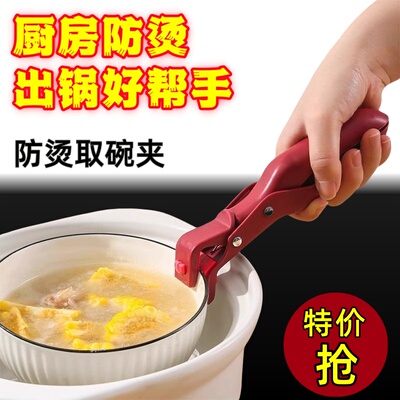 端士防烫夹厨房用防烫锅夹取碗夹