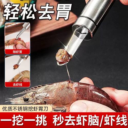 新款不锈钢挖虾胃虾线剔除刀剥虾壳取虾线挑去虾线龙眼去核神器