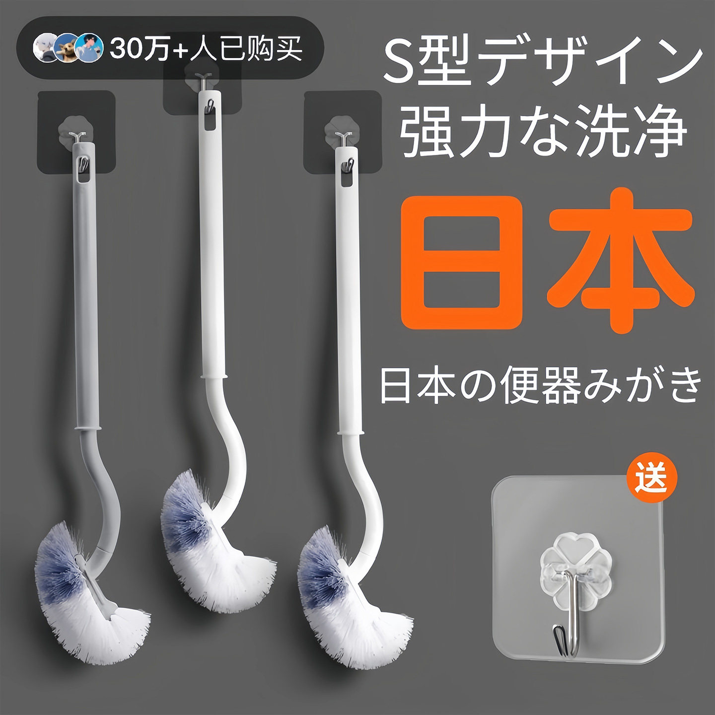 日式S型马桶刷强力清洁厕所刷免打孔挂式卫生间清洁神器无死角