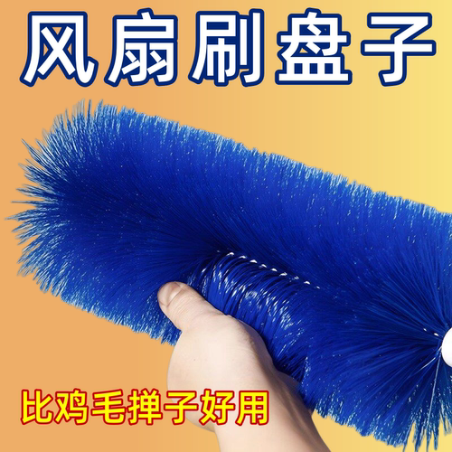 电风扇专用除尘清洁刷神器