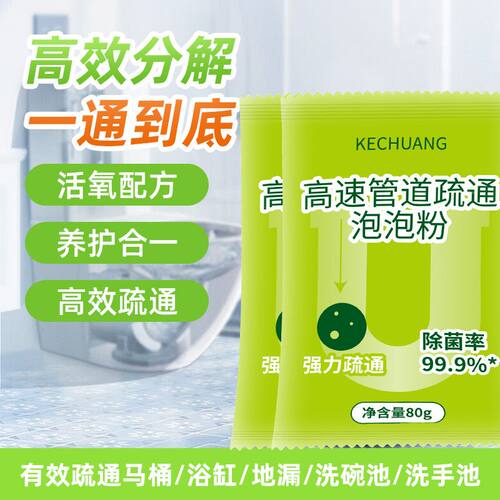 YJ88强力管道疏通剂溶解除臭