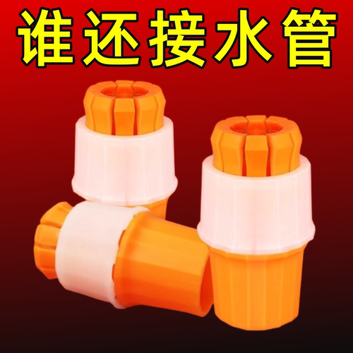 水龙头接头万能对接软管固定神器