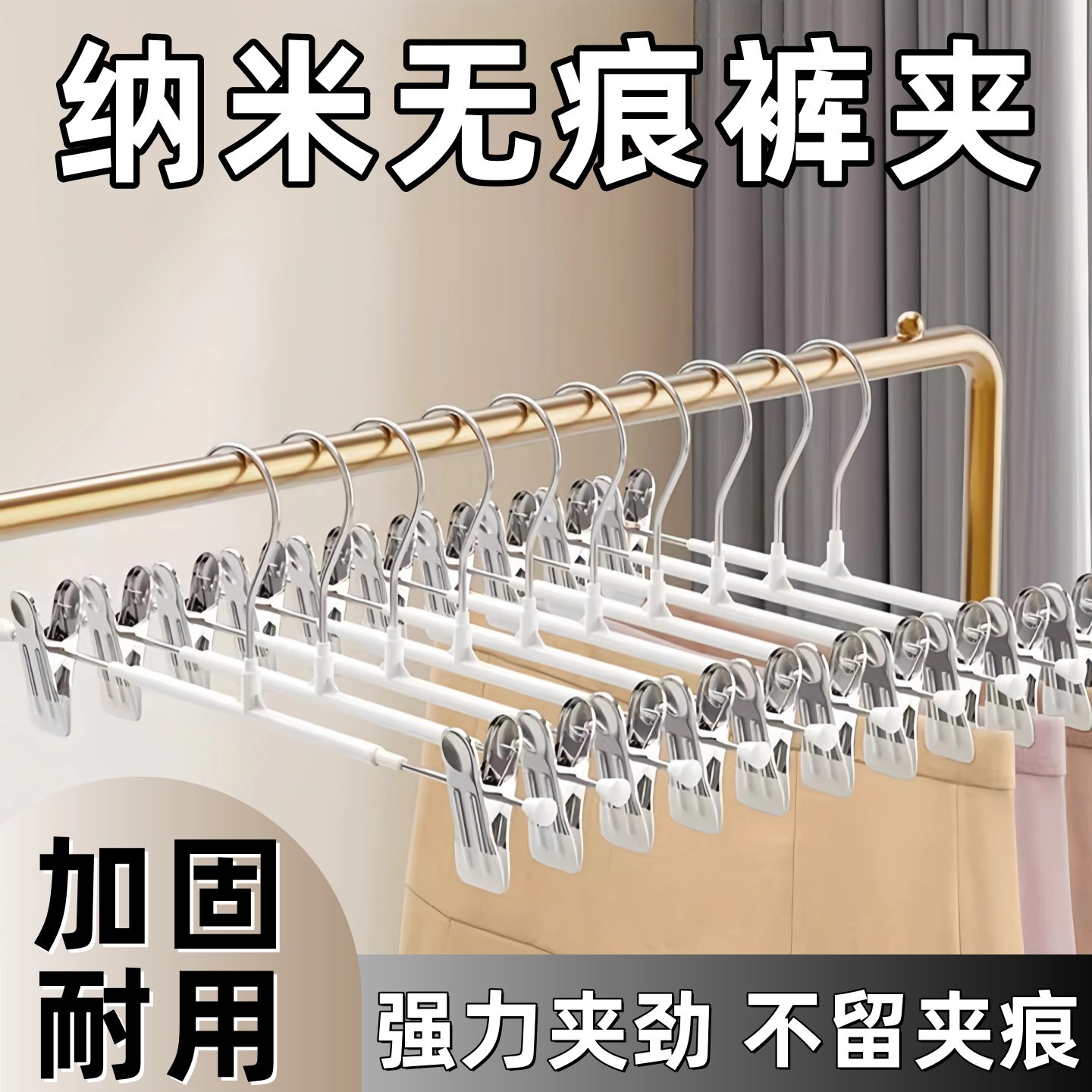 裤架裤夹子家用可调节防滑衣架挂衣神器不锈钢晾晒jk裙无痕收纳,收纳整理,裤/裙架,淘宝优惠券,粉丝福利购,淘宝优惠卷