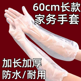 一次性加厚耐磨手套束口加长版洗碗厨房耐用贴手防水家务防护手套