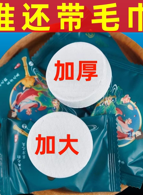 一次性洗脸巾压缩毛巾加厚加长洁面巾旅行便携式独立包装绵柔巾