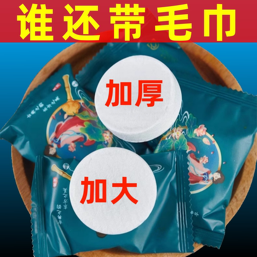 一次性加厚加长洗脸巾