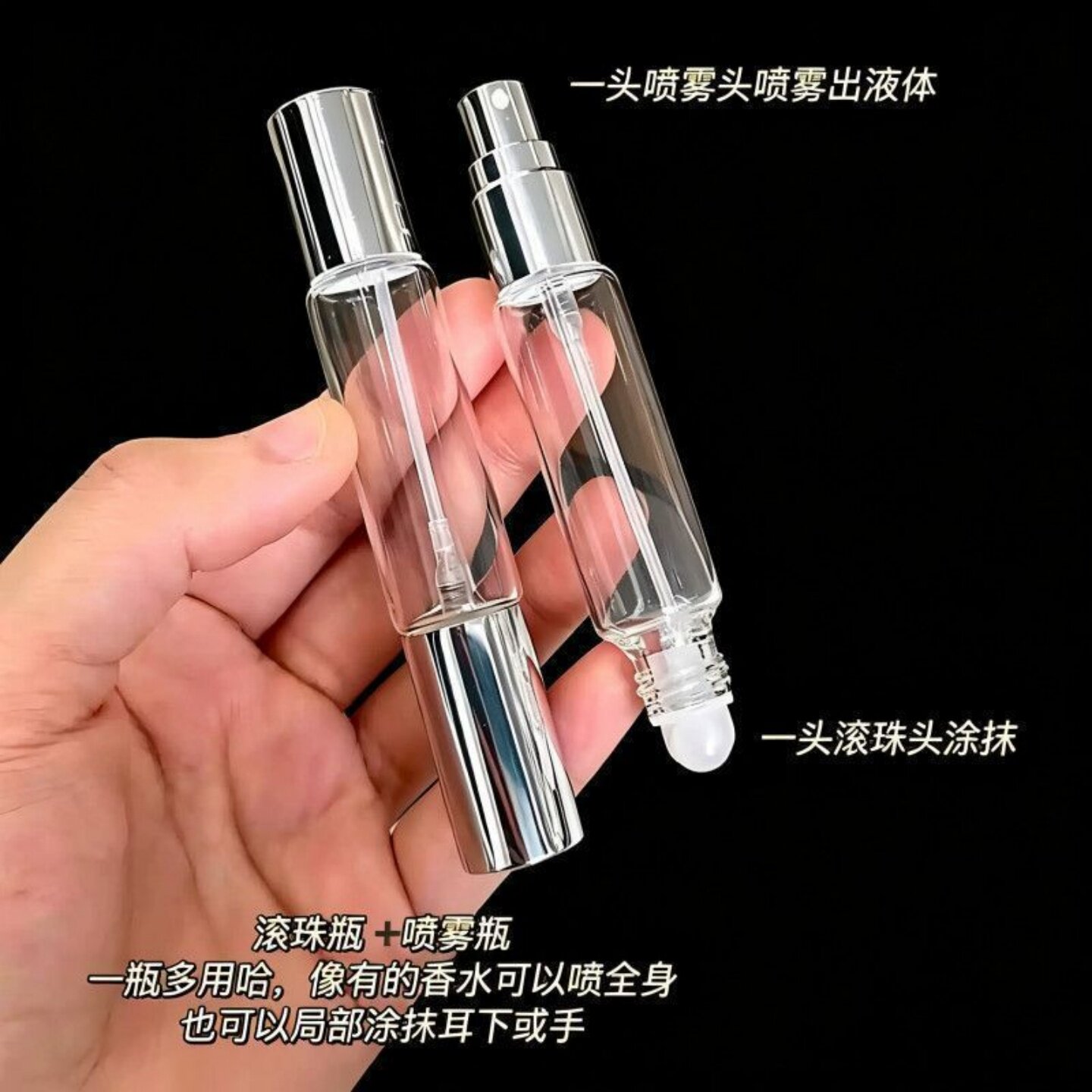 易清洗便携香水花露水两用分装瓶