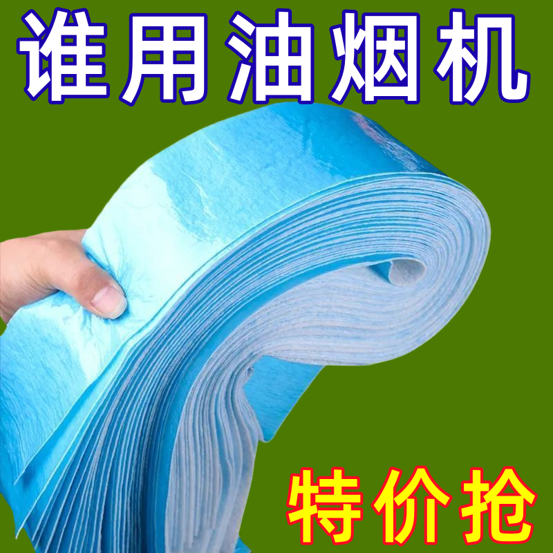 通用吸油烟机吸油棉油槽垫油盒油污厨房防水防油贴纸抽烟机吸油纸