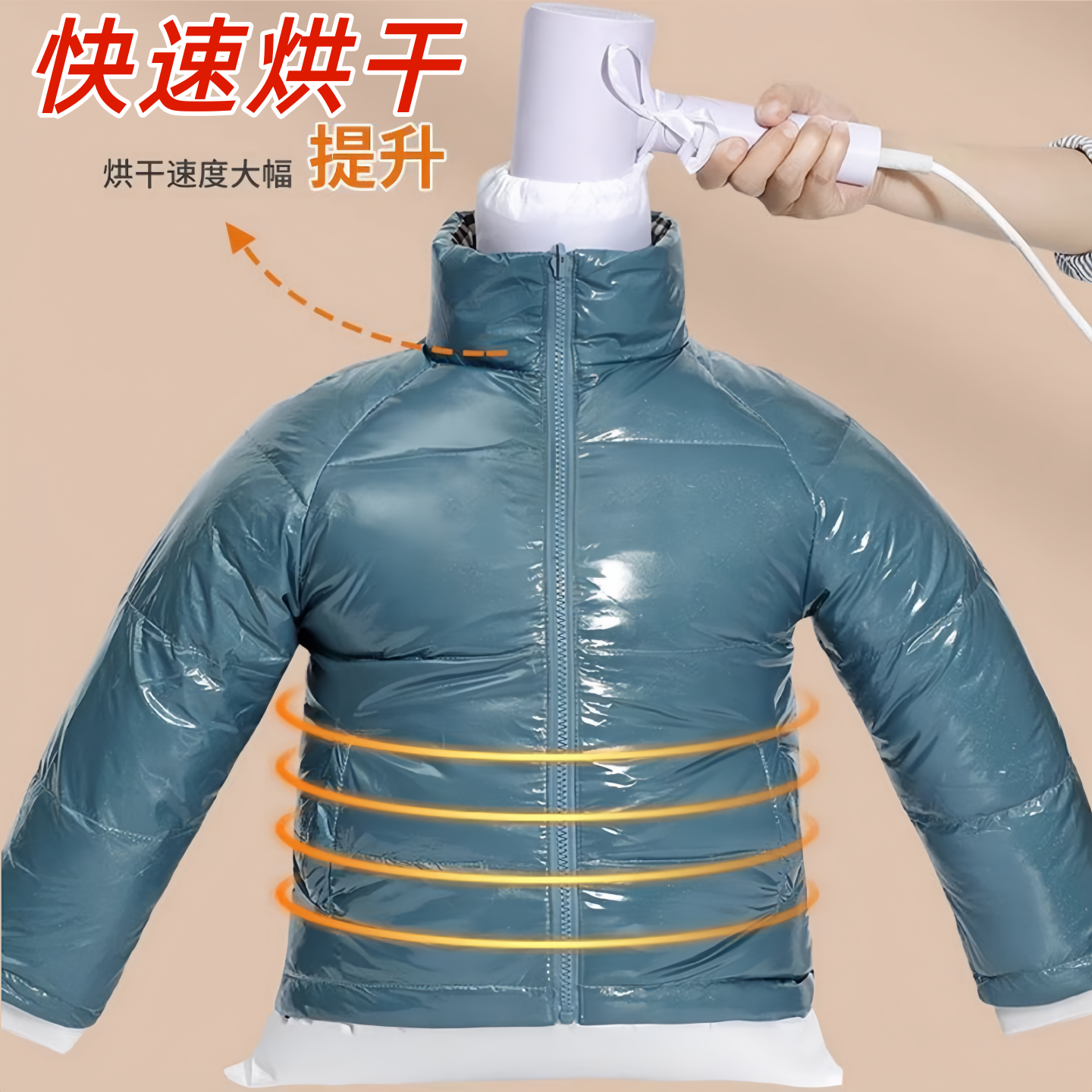 快速烘干羽绒服神器家用衣物烘干机蓬松保暖烘干衣架加厚干衣袋,收纳整理,烘干衣架,淘宝优惠券,粉丝福利购,淘宝优惠卷