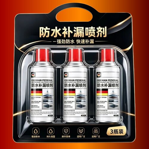 德国进口技术屋顶防水补漏喷剂