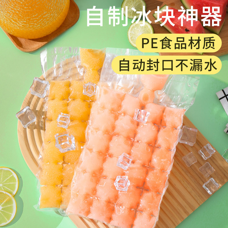 一次性食品级自封口百香果制冰袋