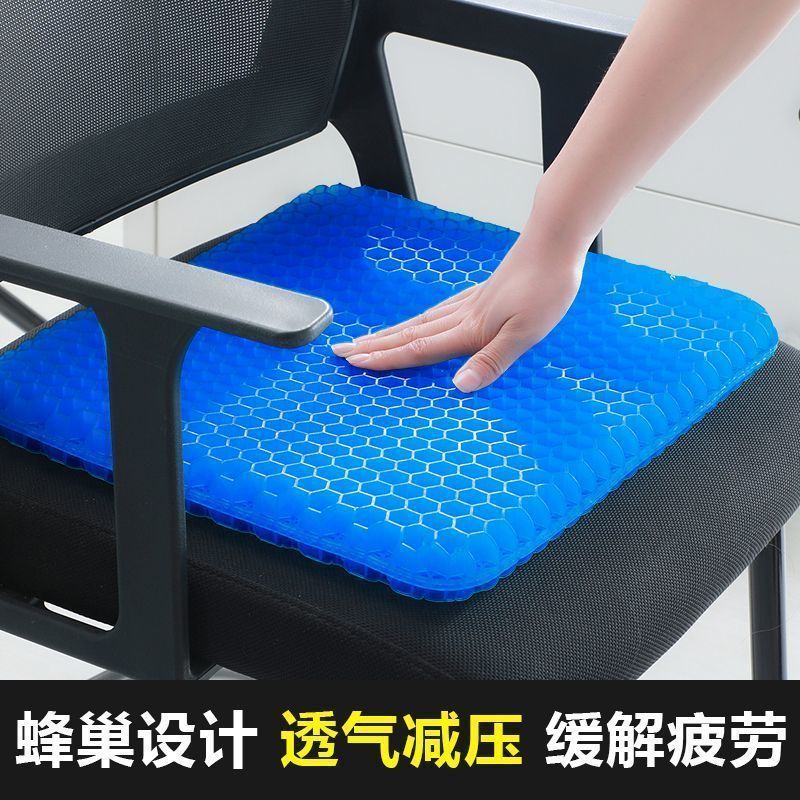 夏季蜂窝凝胶冰垫凉感久坐不累图片