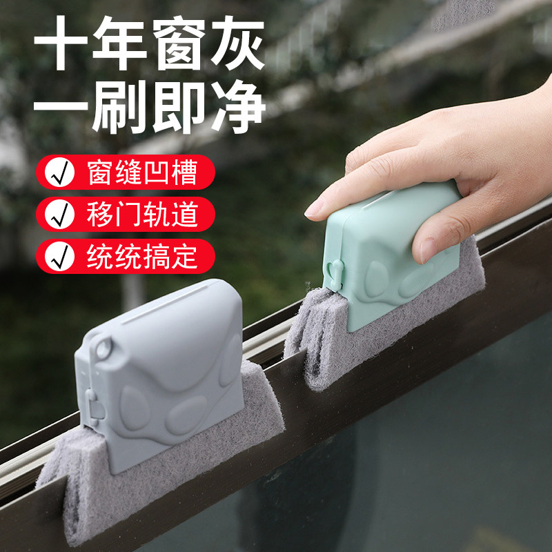家用窗户门窗凹槽缝隙清洁刷