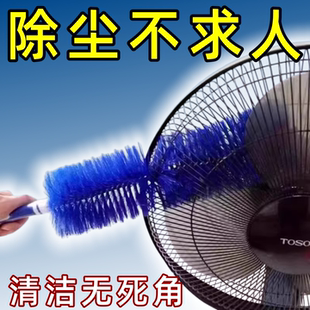 电风扇清洁神器洗纱窗防盗网除尘掸刷子扫灰床单刷墙布钢琴除尘刷