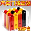 车门防震垫通用静音垫硅胶缓冲垫车锁保护套防撞胶防震垫 8个装
