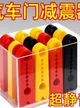 8个装】车门防震垫通用静音垫硅胶缓冲垫车锁保护套防撞胶防震垫