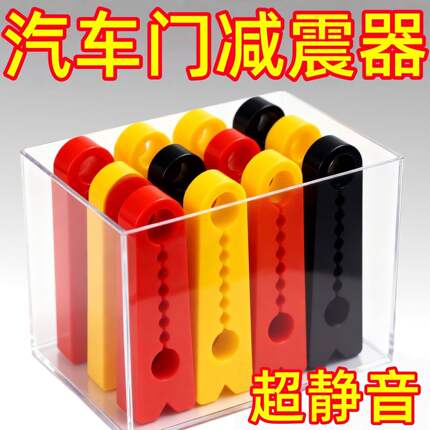 8个装】车门防震垫通用静音垫硅胶缓冲垫车锁保护套防撞胶防震垫