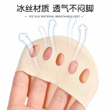 脚掌五指袜女士吸汗隐形分趾袜子女前掌半截袜套夏天薄款凉鞋袜底