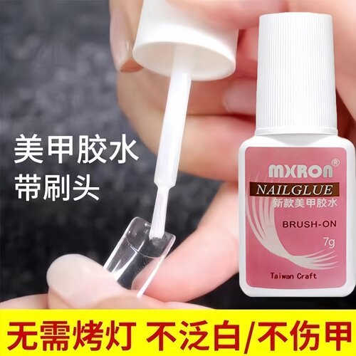 台湾免烤灯速干强力美甲胶水