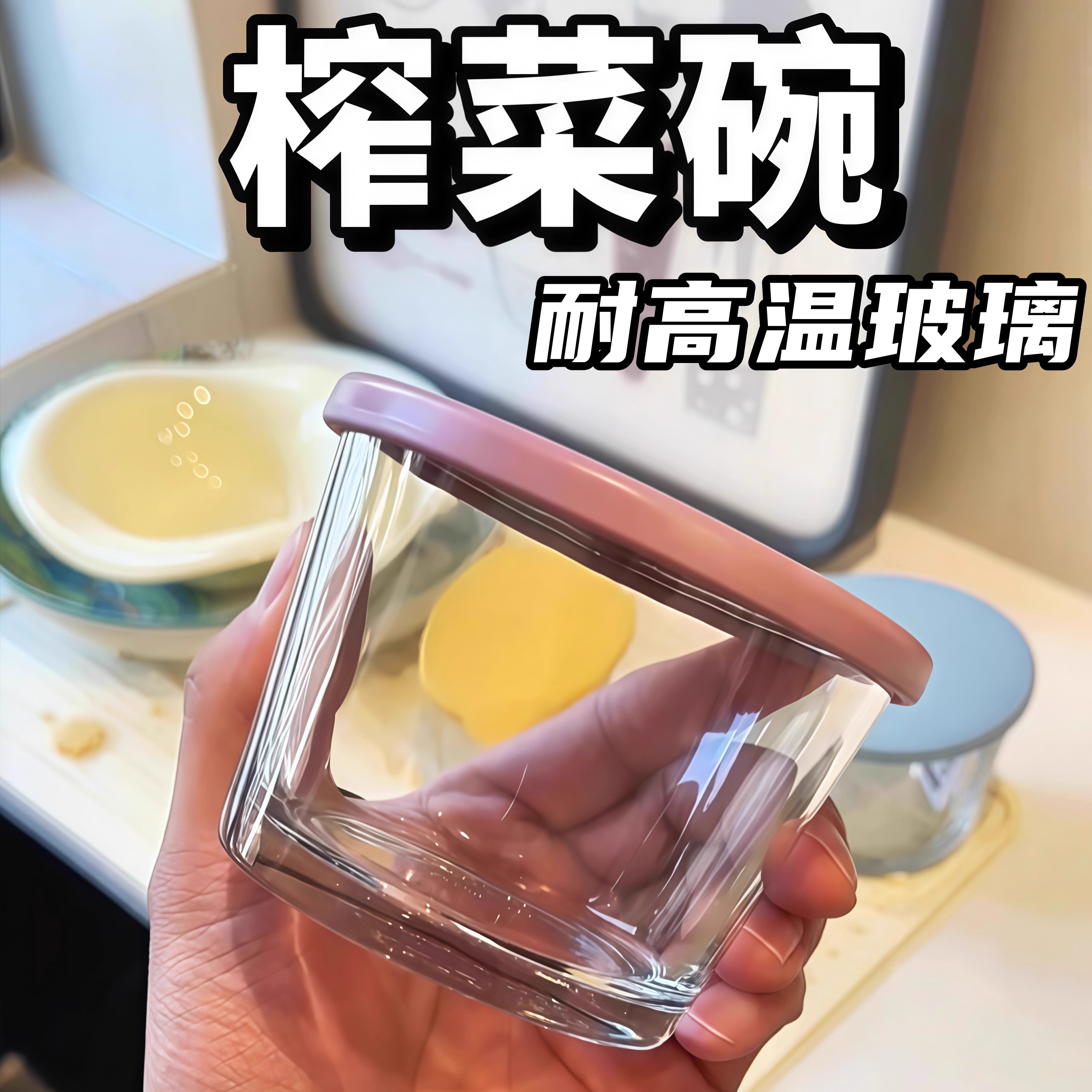 玻璃密封罐食品级咸菜专用