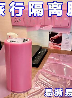 一次性加厚马桶隔离膜