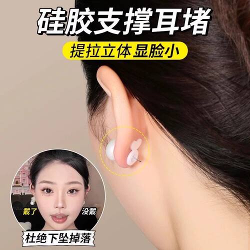 耳环提升神器支撑耳堵透明款