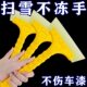 除雪铲车用硅胶牛筋汽车用多功能除霜除冰铲刮雪器清扫雪刷子神器