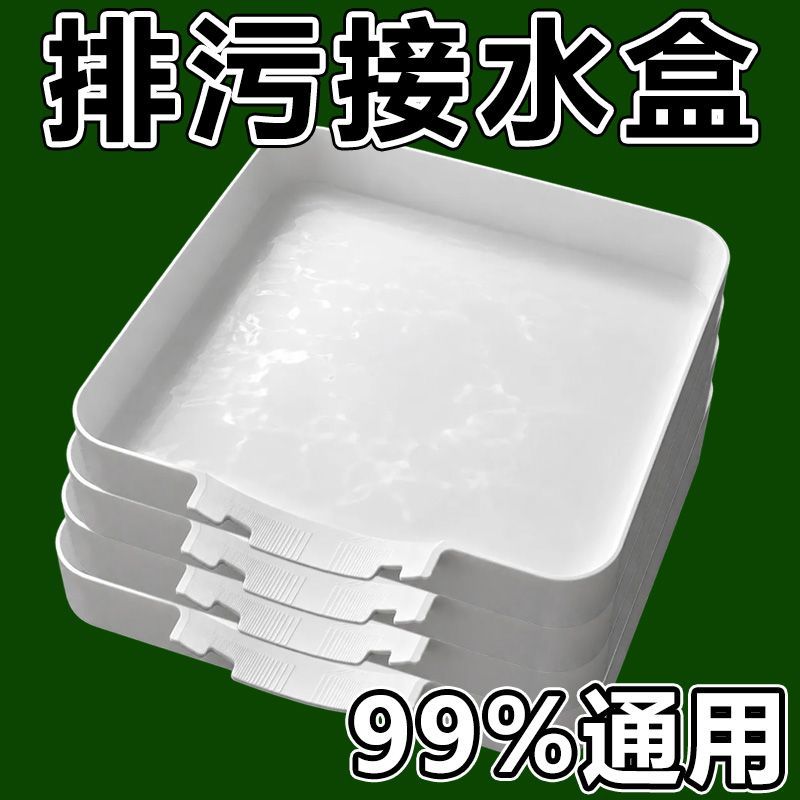 加深滚筒洗衣机接水排水托盘