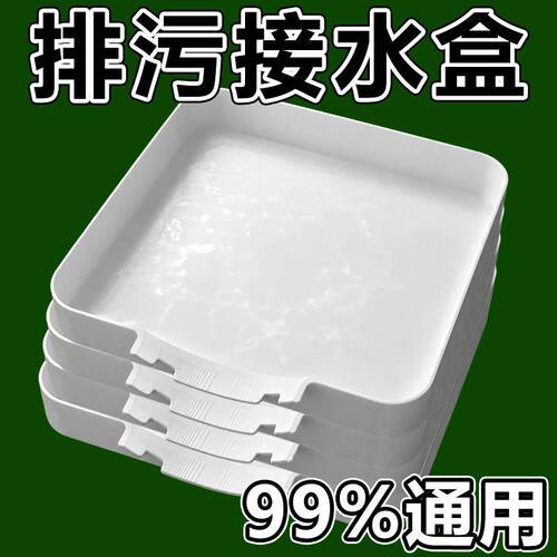 加深滚筒洗衣机接水排水托盘