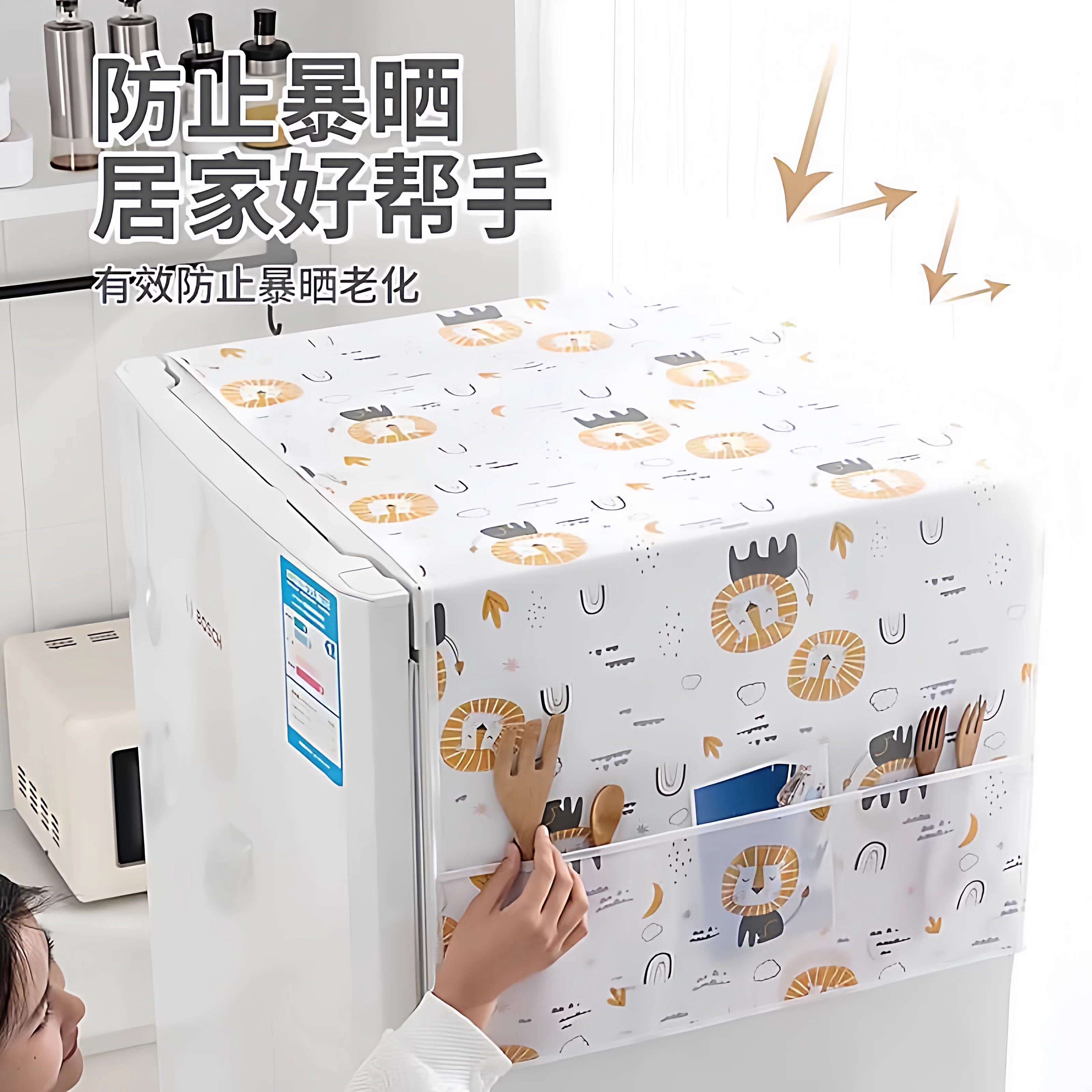 家用冰箱防尘罩多功能盖布PEVA防水防油冰箱罩盖巾居家布艺防尘袋