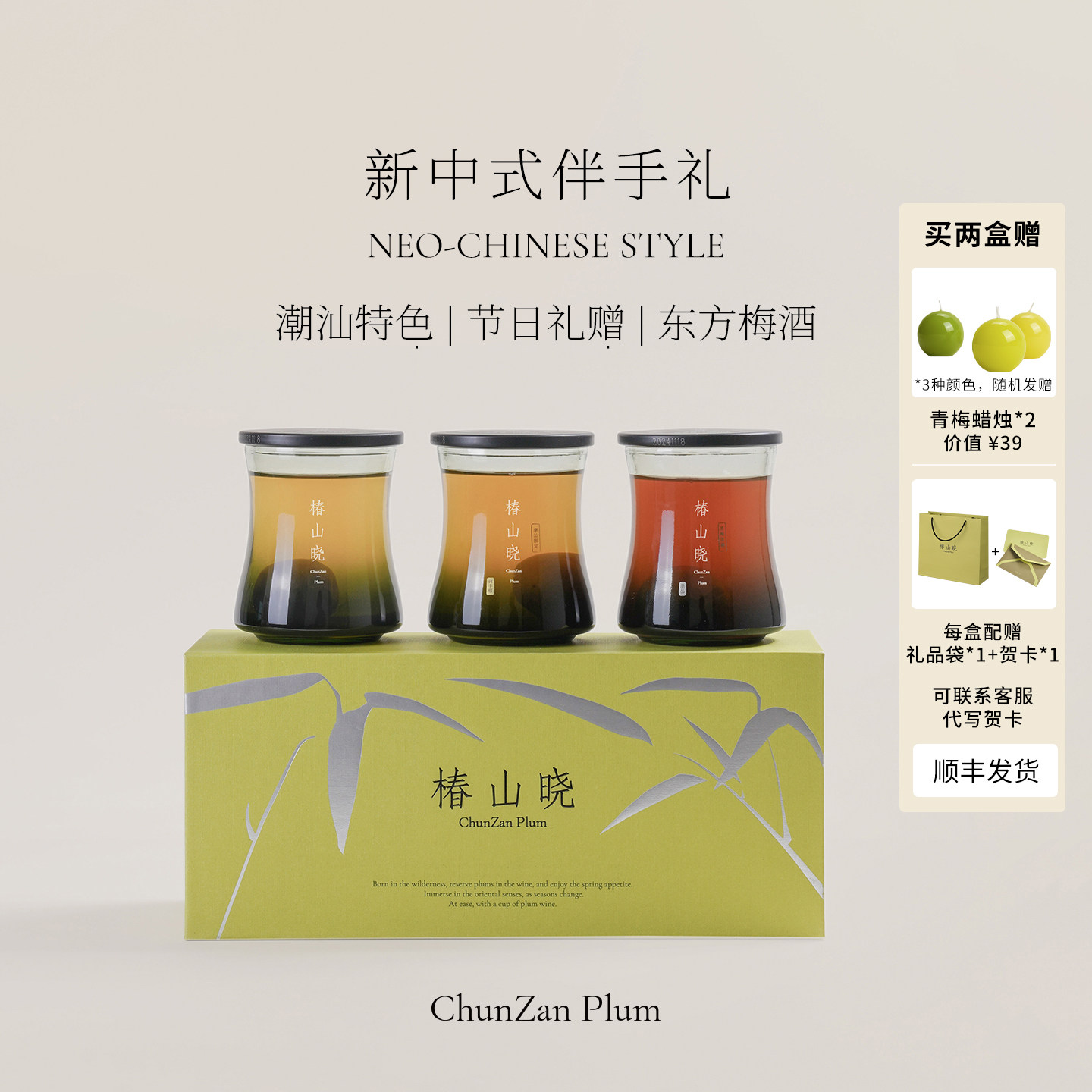椿山晓青梅酒礼盒 多口味微醺低度果酒晚安小酒梅酒端午伴手礼物