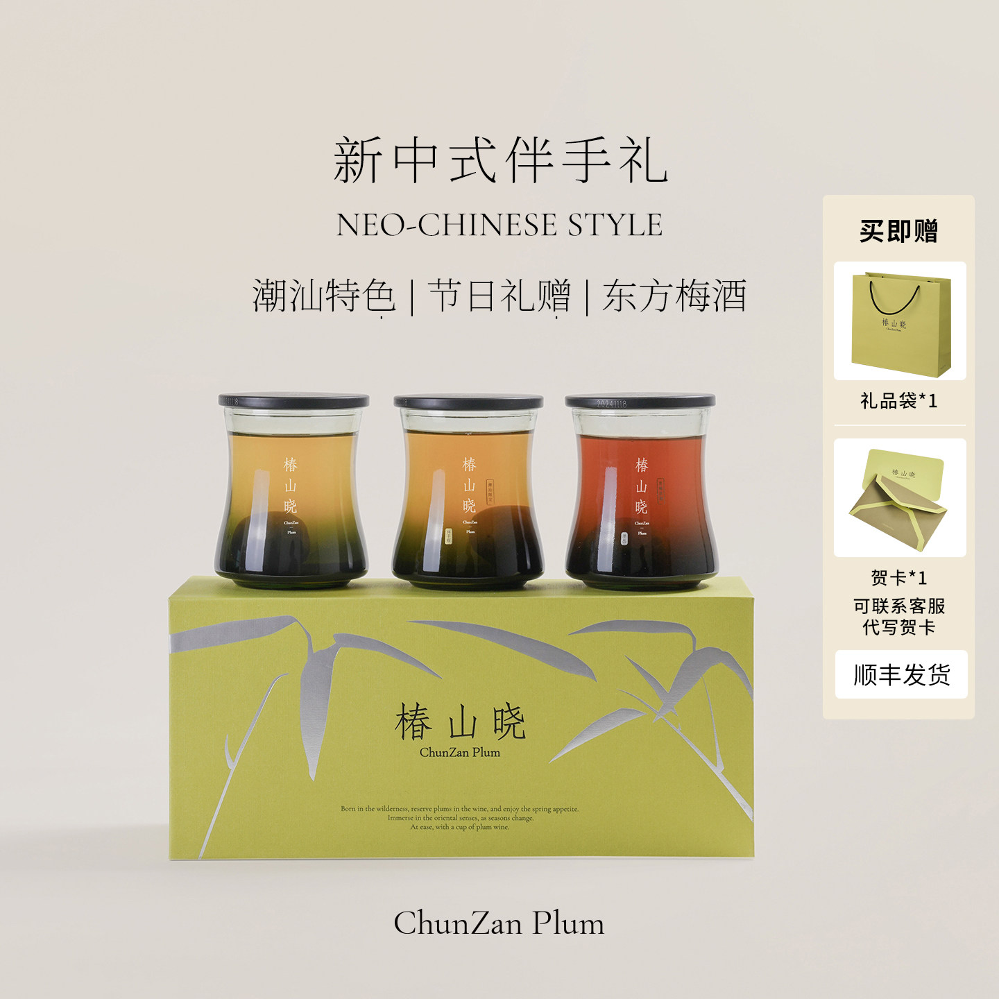 椿山晓青梅酒礼盒 多口味微醺低度果酒晚安小酒梅酒中秋伴手礼物