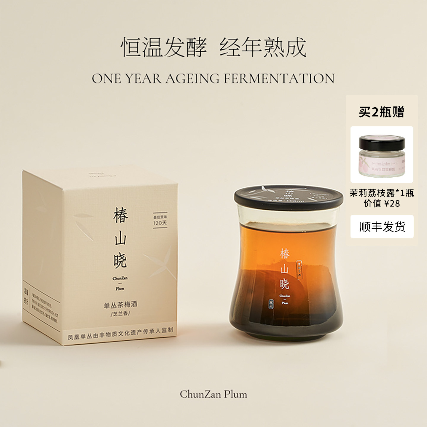 椿山晓单丛茶梅酒 潮汕特色凤凰单枞茶酒低度微醺果酒小酒伴手礼,酒类,果酒,淘宝优惠券,粉丝福利购,淘宝优惠卷