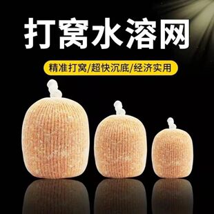 慢溶水溶网打窝袋钓鱼库钓野钓水溶袋饵料窝料欧式钓组打窝溶解网