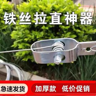 紧线器大棚钢丝铁丝紧绳神器葡萄架猕猴桃架塑钢线拉线紧固拉紧器