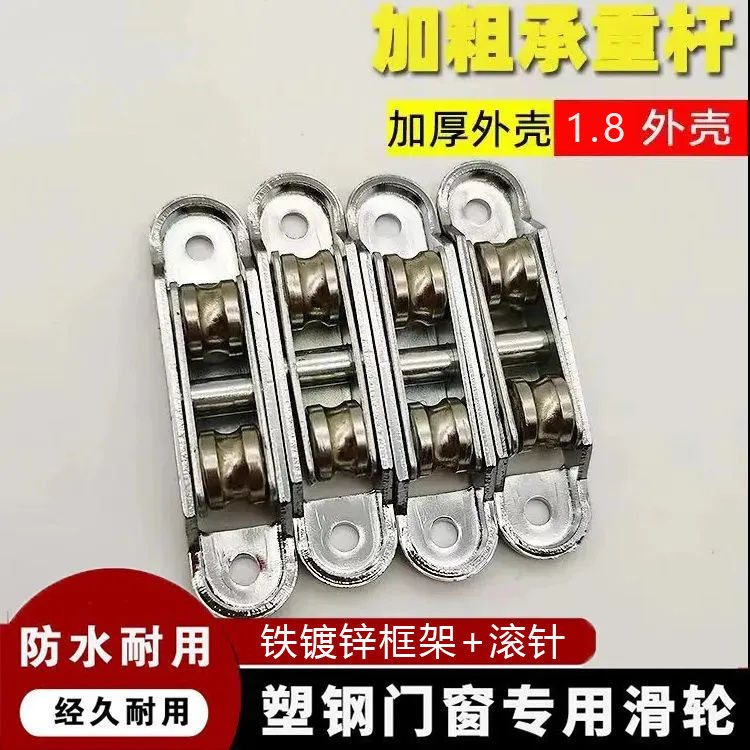 塑钢门窗滑轮轨道双槽轮滑