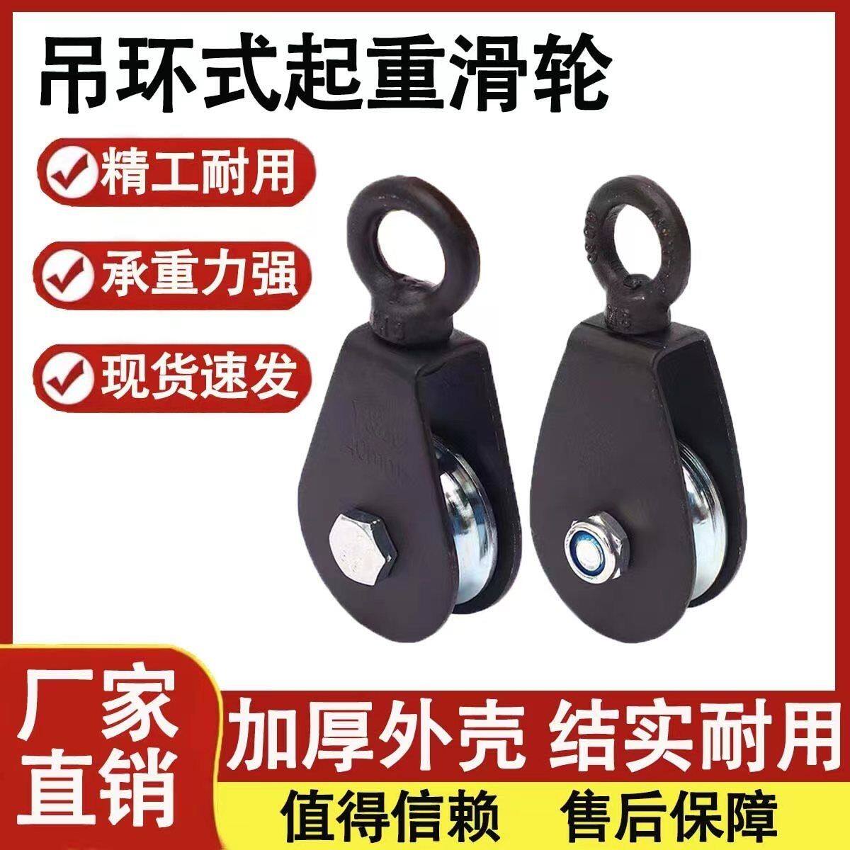 起重滑车滑轮微型吊钩小滑轮带钩滑车起重大棚吊线滑轮手绳款滑轮