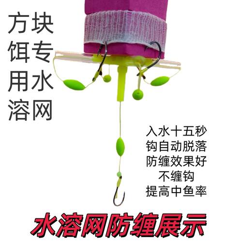 鲢鳙翻板钩防缠自动脱落水溶网