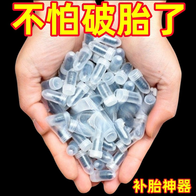 真空胎补胎胶钉补胎神器新型