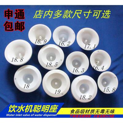 饮水机桶盖配件上盖聪明座桶装水底座不 顶盖插子水桶座硅胶通